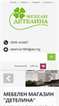 Mobile Screenshot of detelina-bg.eu