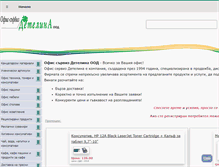 Tablet Screenshot of detelina-bg.com